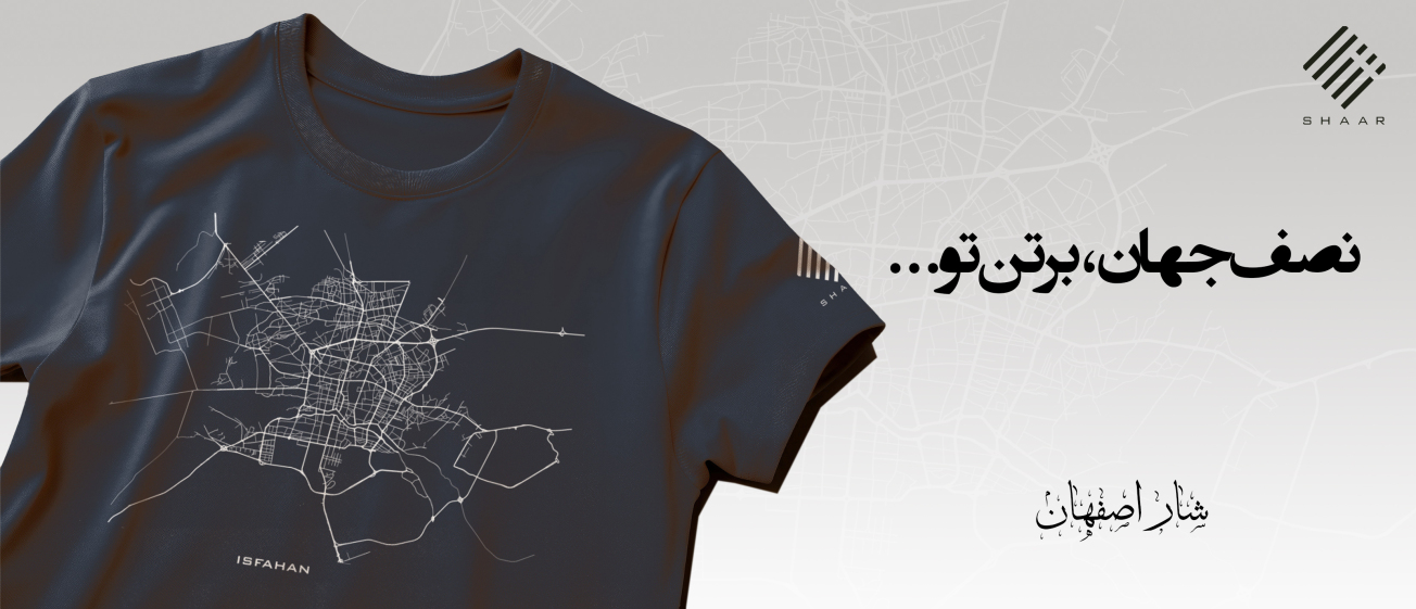 تیشرت پنبه سوپر شار اصفهان- طرح پلان شبکه معابر شهر اصفهان